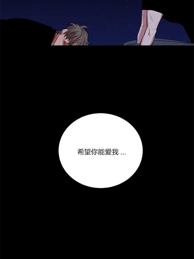 珊瑚食者 第85话 第20页