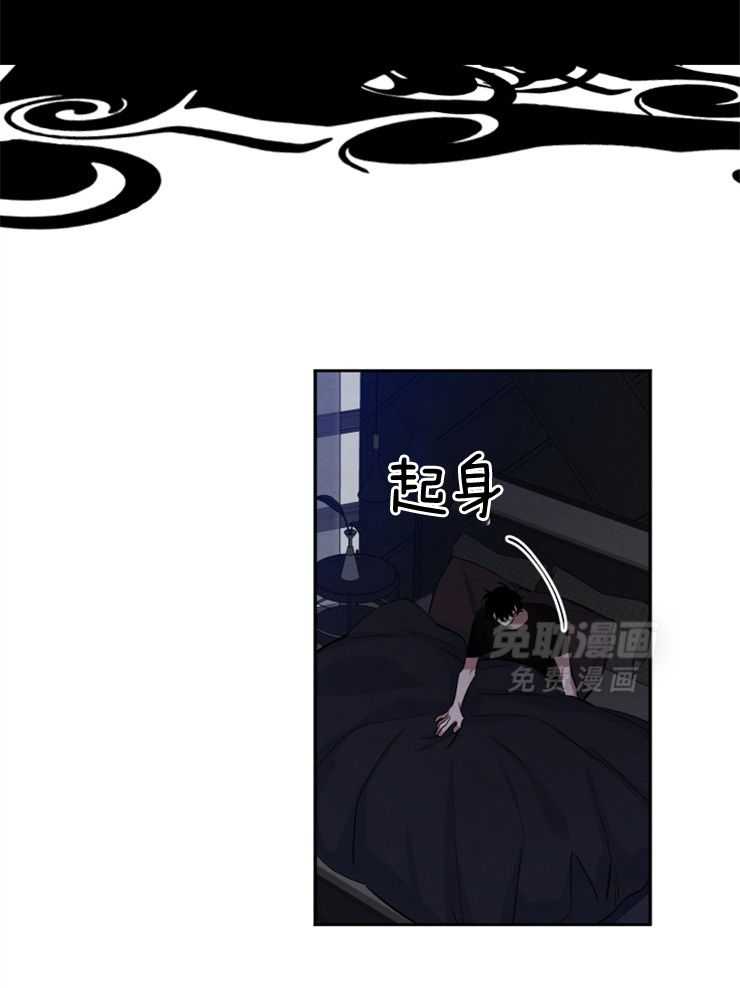 珊瑚食者 第85话 第21页