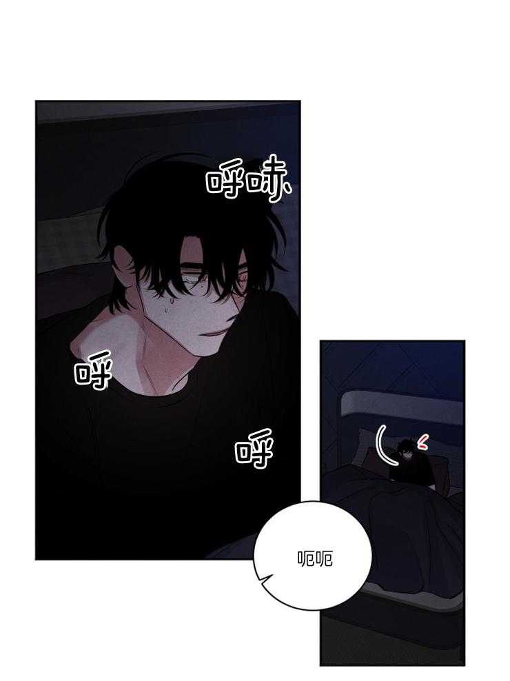 珊瑚食者 第85话 第22页