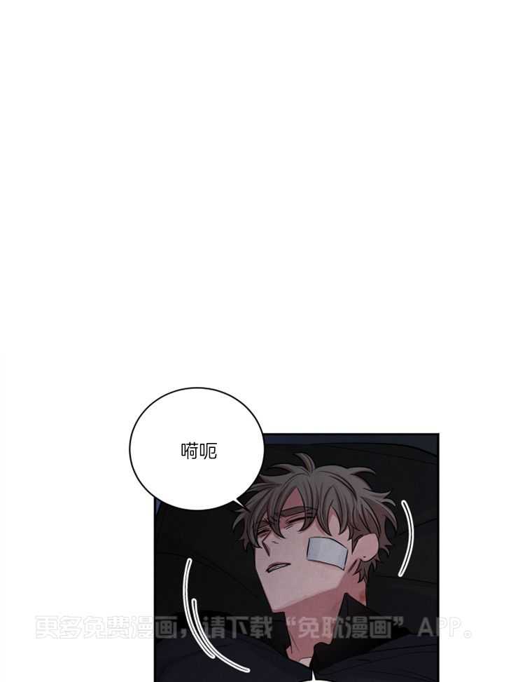 珊瑚食者 第86话 第0页