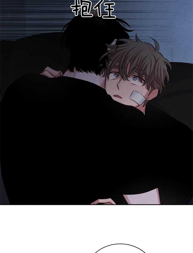 珊瑚食者 第86话 第4页