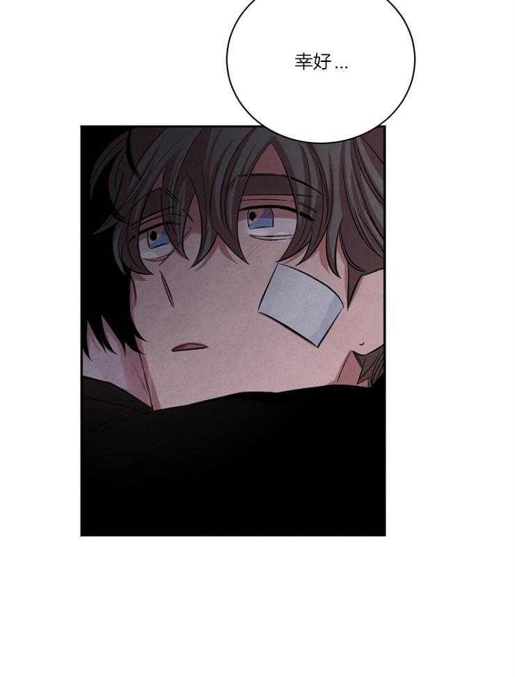 珊瑚食者 第86话 第5页