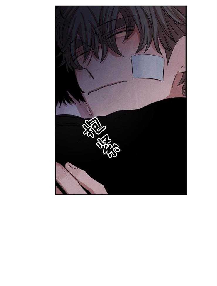 珊瑚食者 第86话 第6页