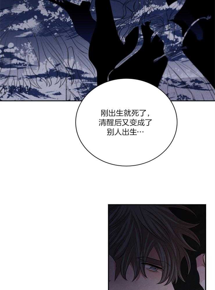 珊瑚食者 第86话 第13页