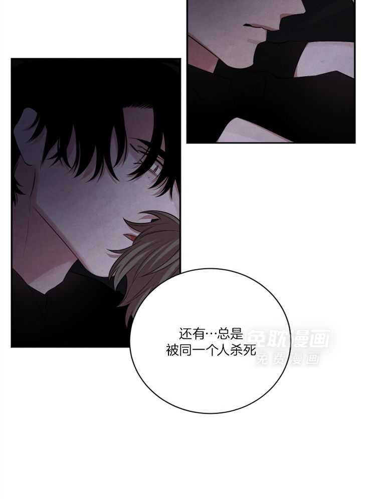 珊瑚食者 第86话 第14页