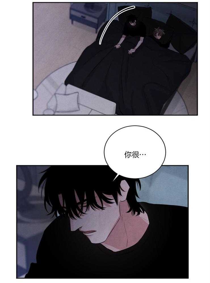 珊瑚食者 第86话 第15页