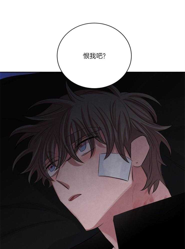 珊瑚食者 第86话 第16页