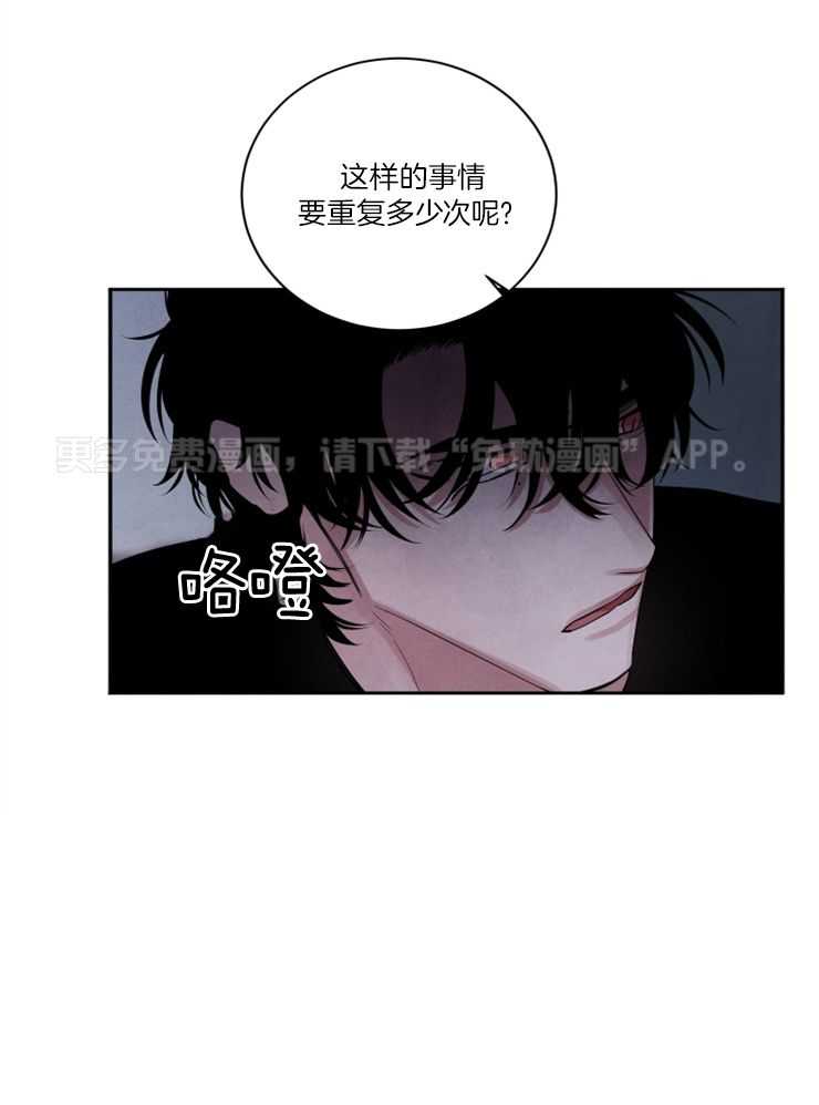 珊瑚食者第86话图