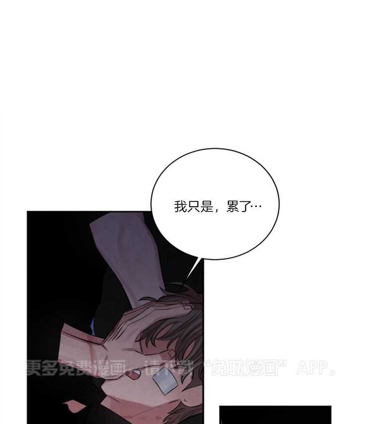 珊瑚食者 第87话 第0页