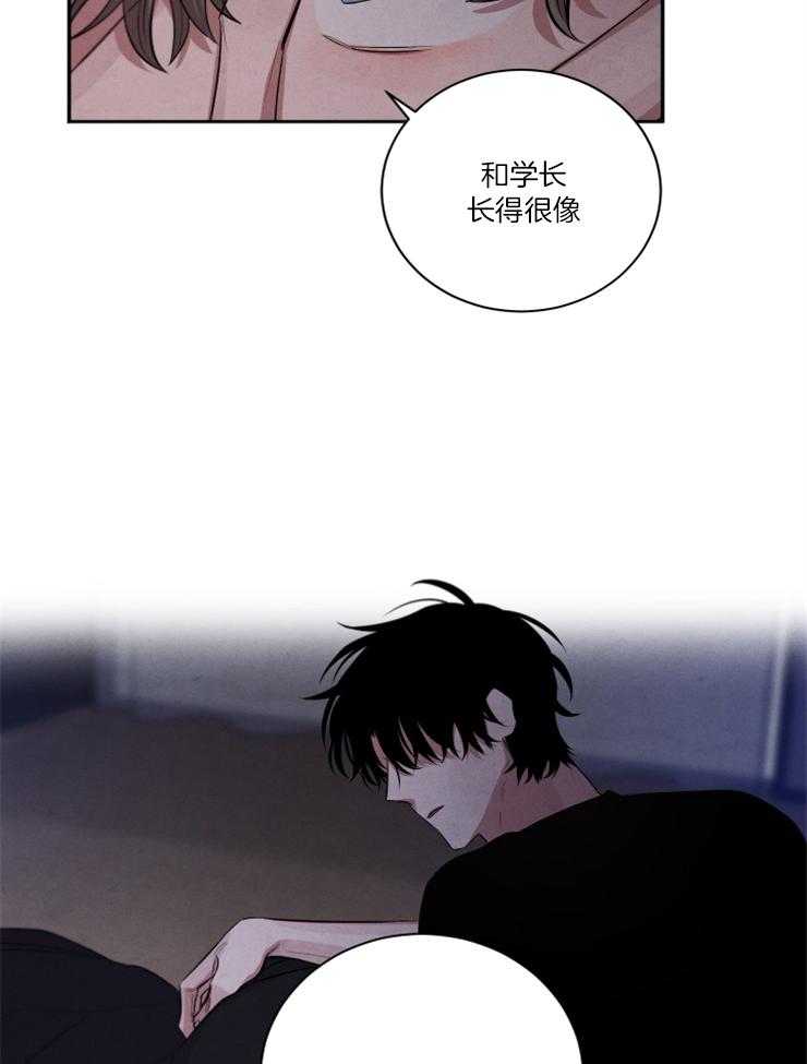 珊瑚食者 第87话 第3页