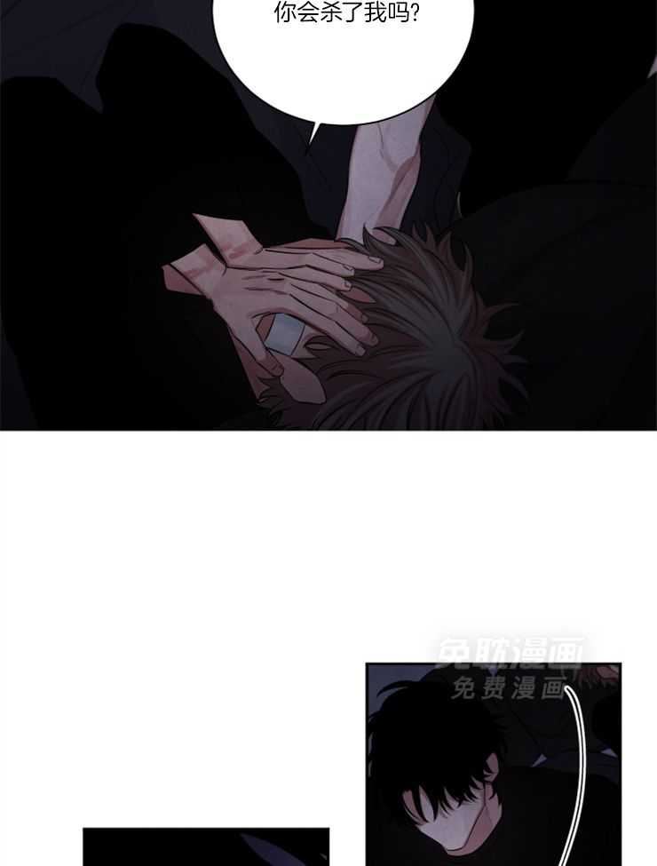 珊瑚食者 第87话 第4页