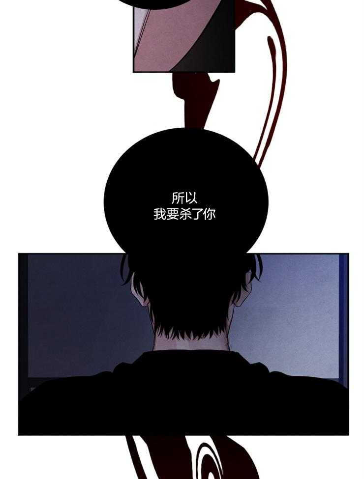 珊瑚食者 第87话 第9页