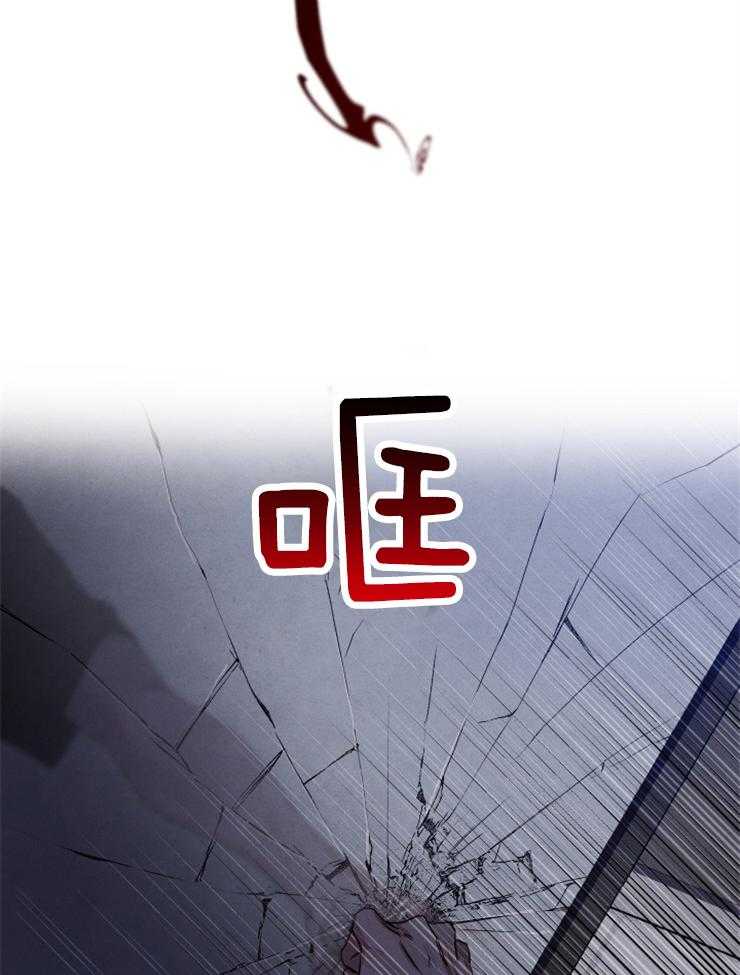 珊瑚食者 第87话 第11页