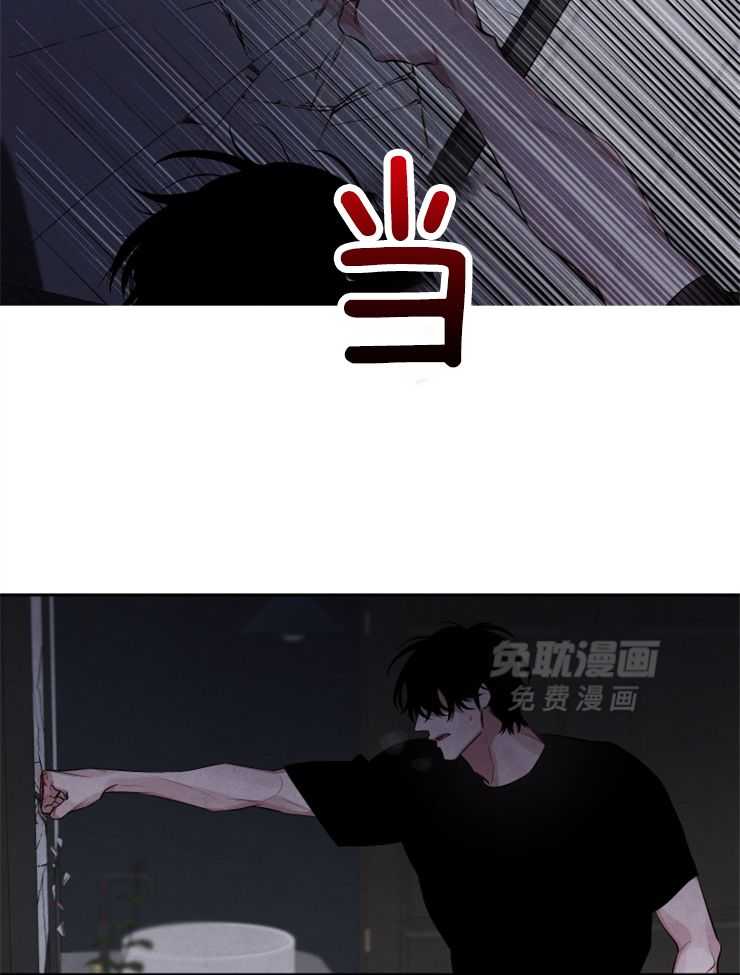 珊瑚食者 第87话 第12页