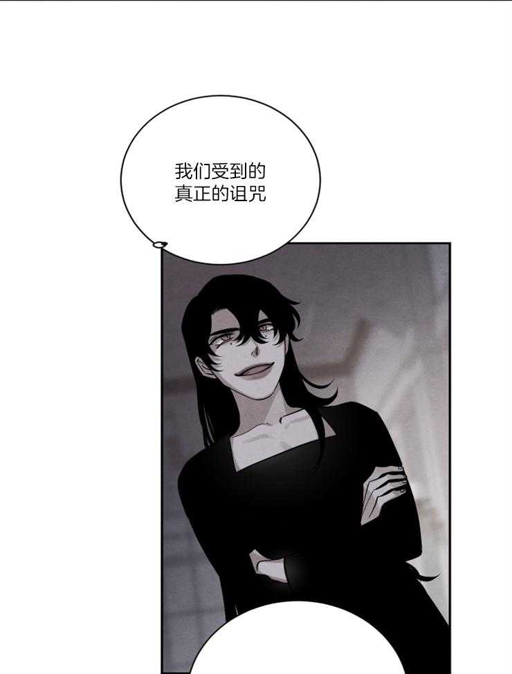 珊瑚食者 第87话 第13页