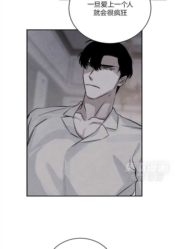 珊瑚食者 第87话 第14页