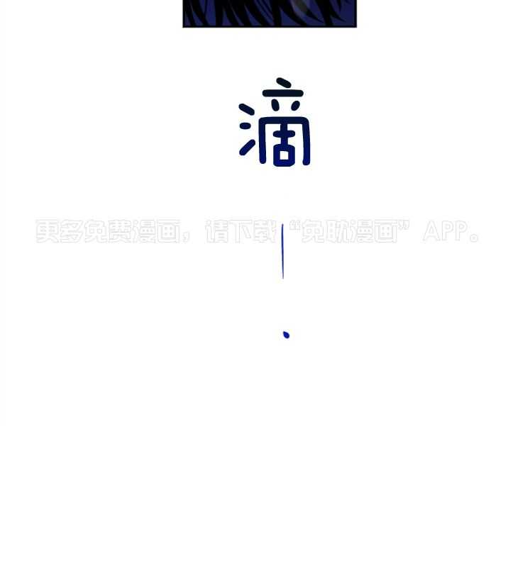 珊瑚食者 第87话 第21页