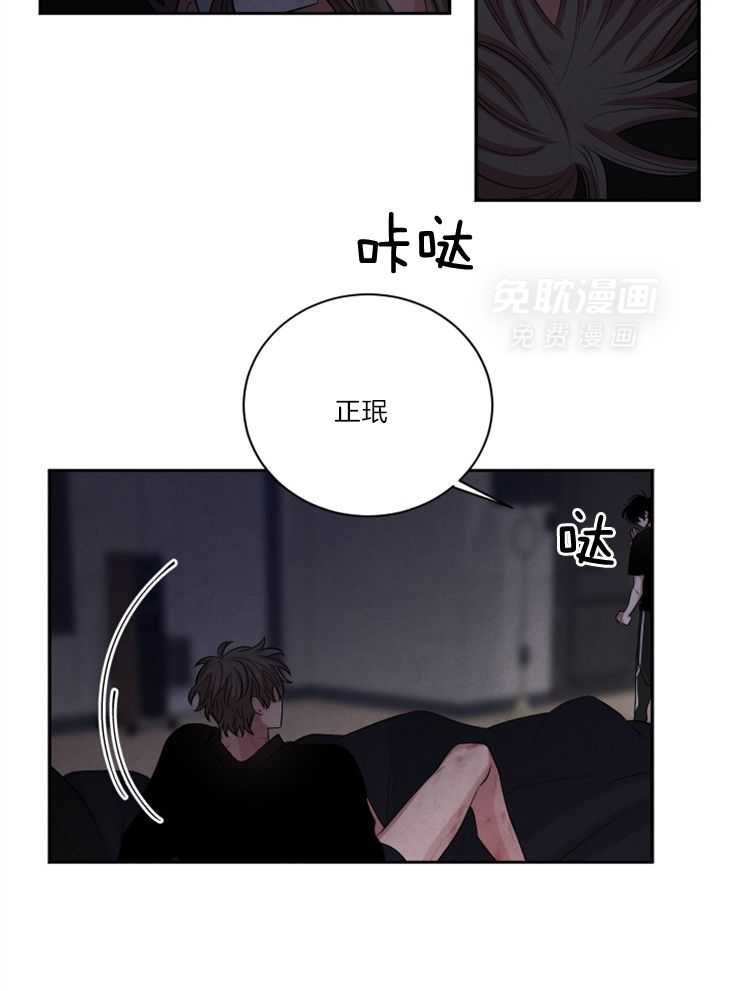 珊瑚食者 第88话 第1页