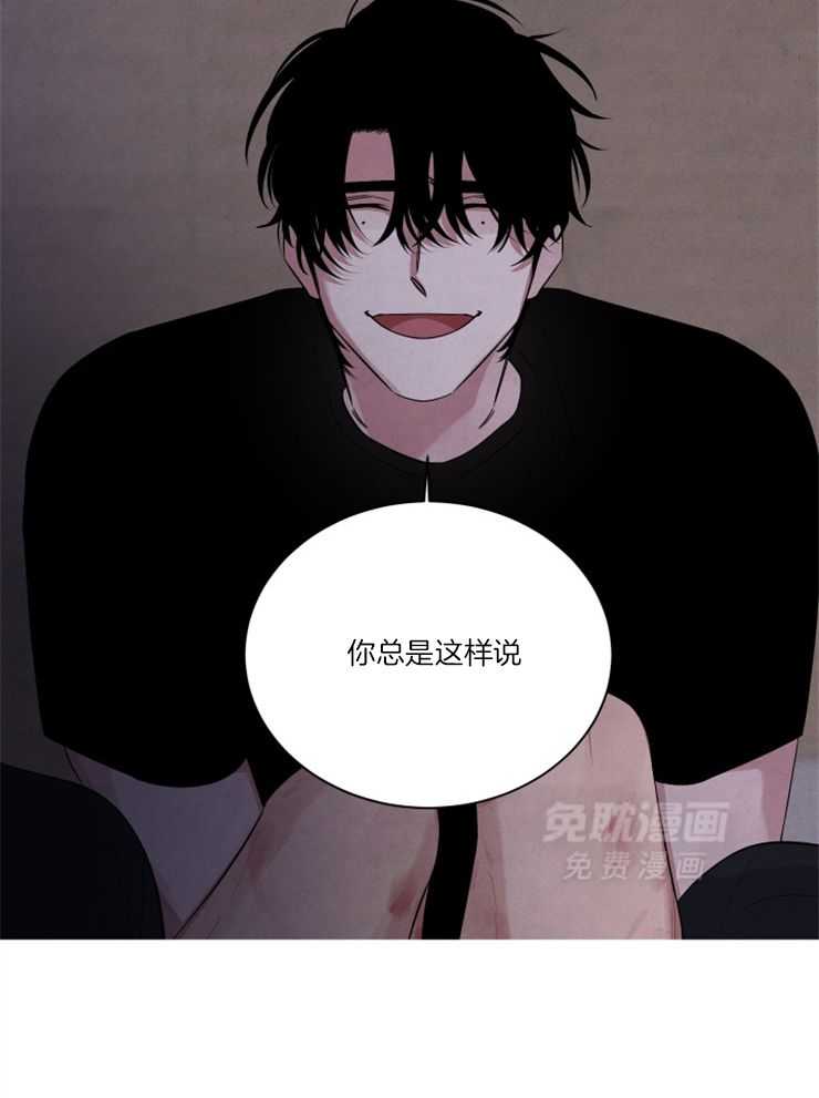 珊瑚食者 第88话 第11页