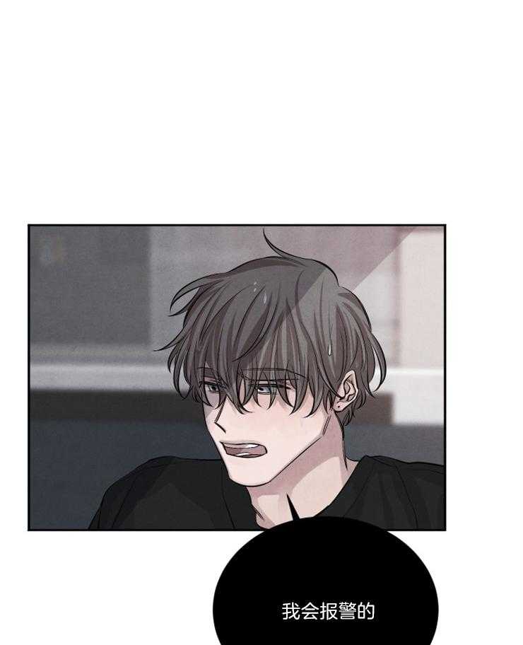 珊瑚食者 第88话 第13页