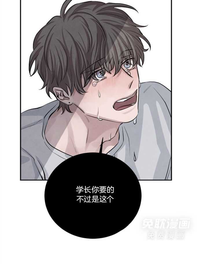 珊瑚食者 第88话 第15页