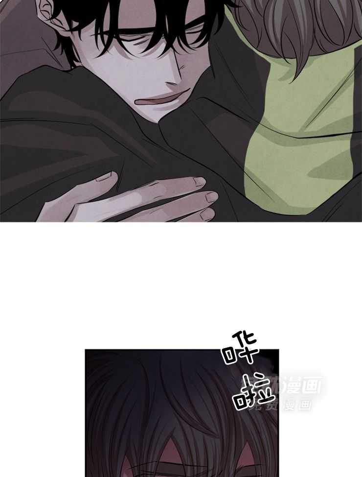 珊瑚食者 第89话 第3页