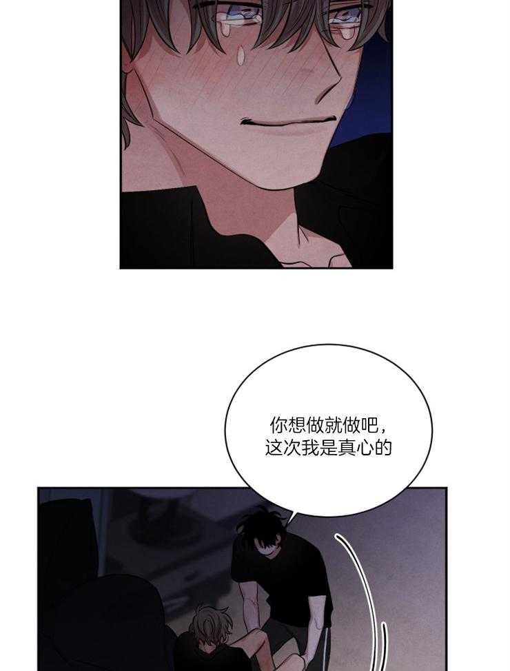 珊瑚食者 第89话 第4页