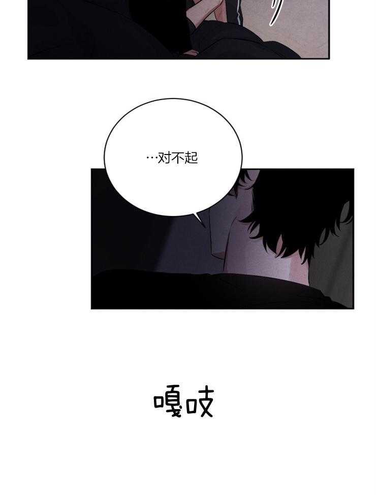 珊瑚食者 第89话 第5页