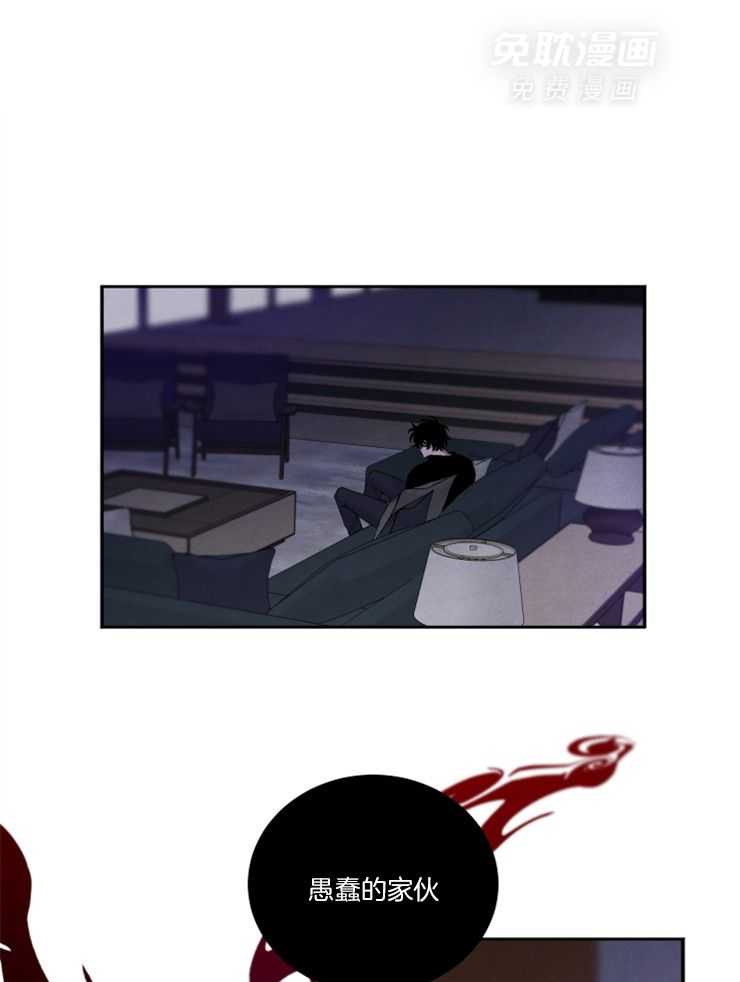 珊瑚食者 第89话 第8页