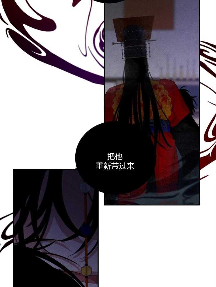 珊瑚食者 第89话 第9页