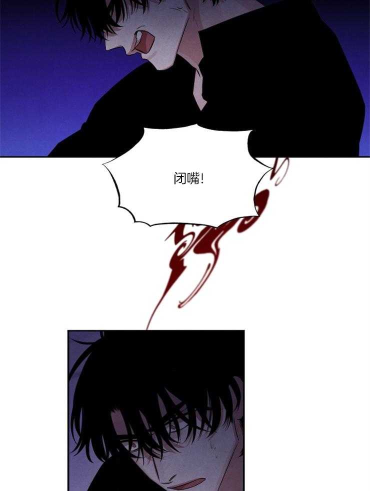 珊瑚食者 第89话 第11页