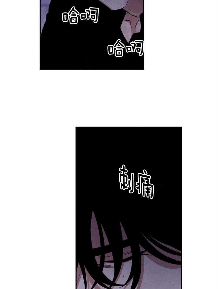 珊瑚食者 第89话 第12页