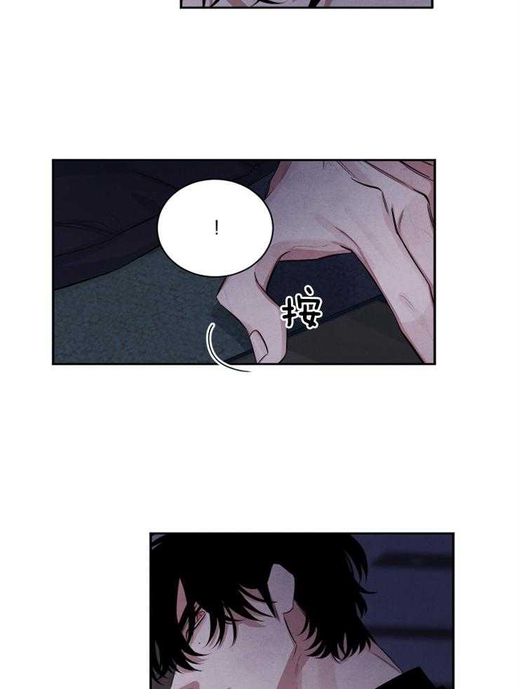 珊瑚食者 第89话 第13页