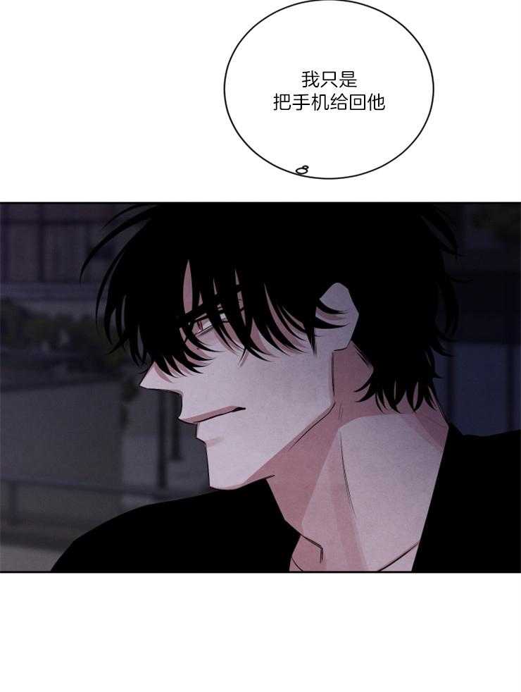 珊瑚食者 第89话 第16页