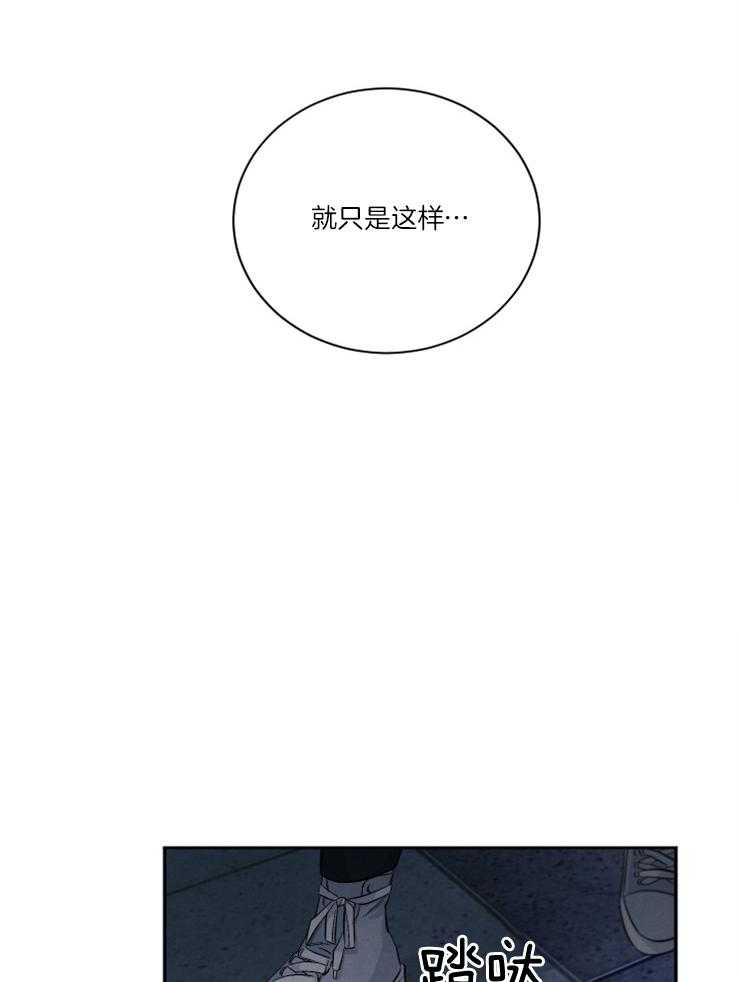 珊瑚食者 第89话 第17页