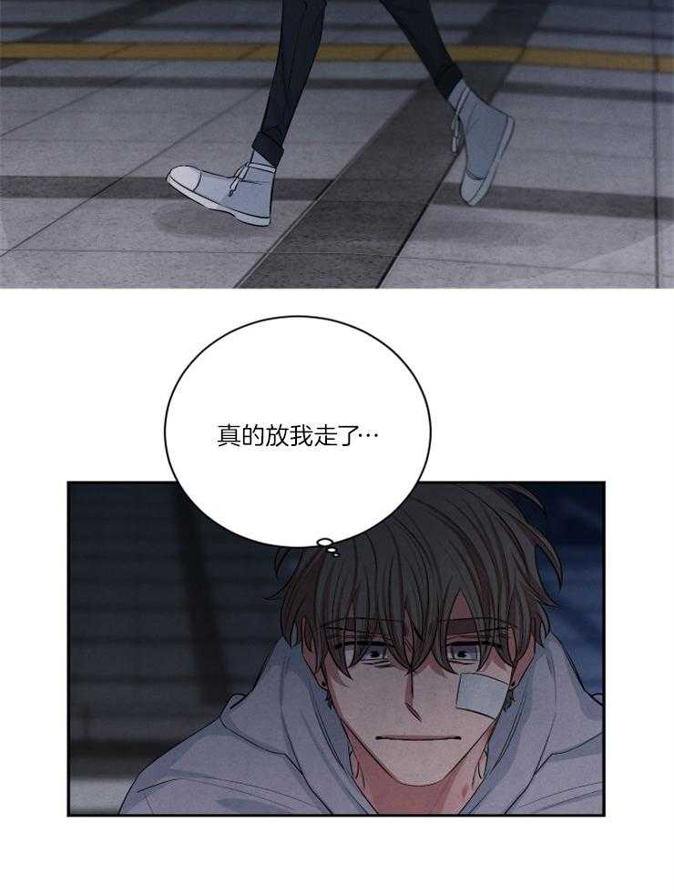 珊瑚食者 第89话 第19页