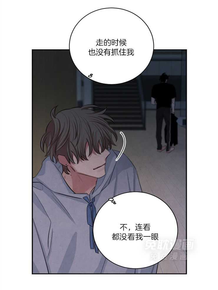 珊瑚食者 第89话 第20页