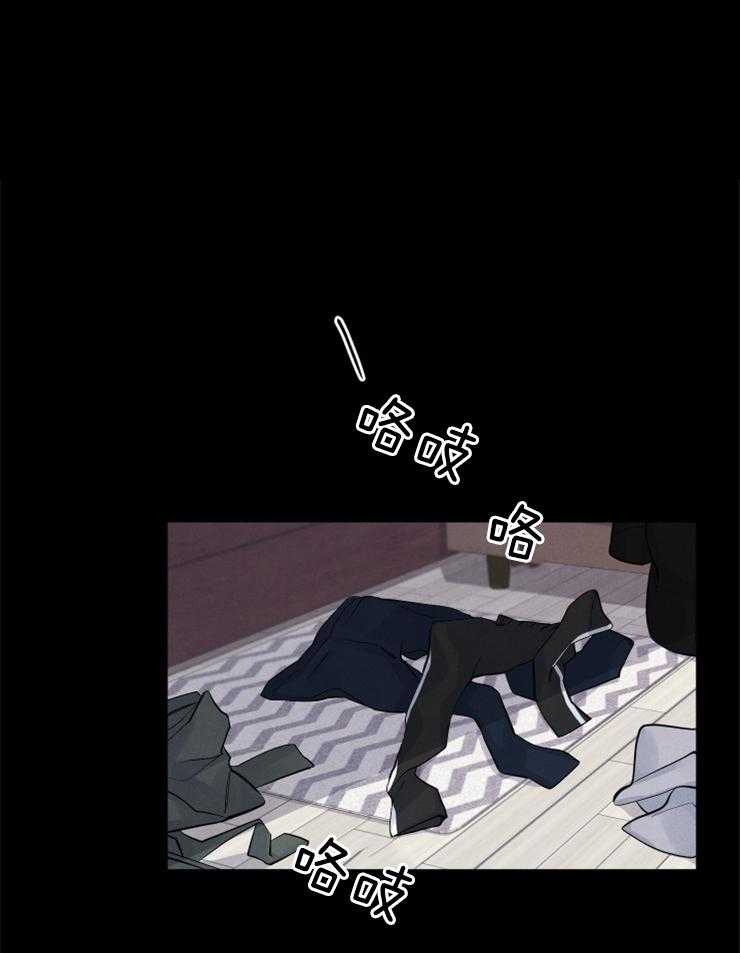 珊瑚食者 第9话 第0页