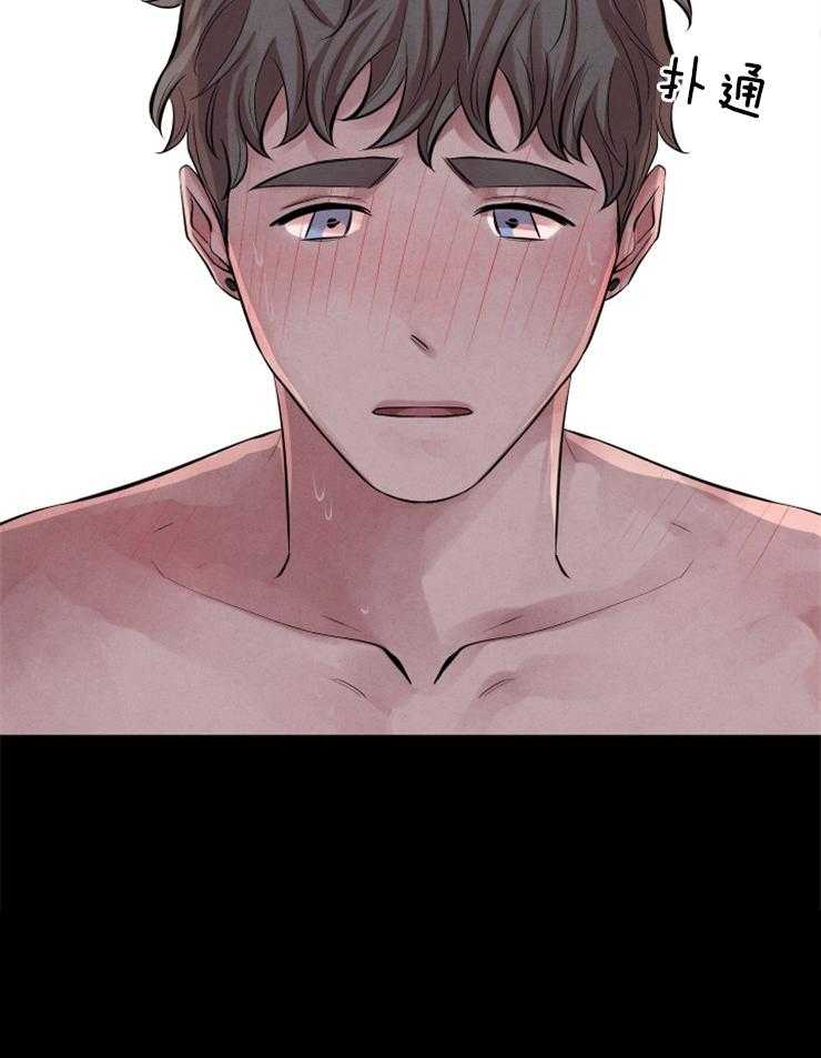 珊瑚食者 第9话 第4页