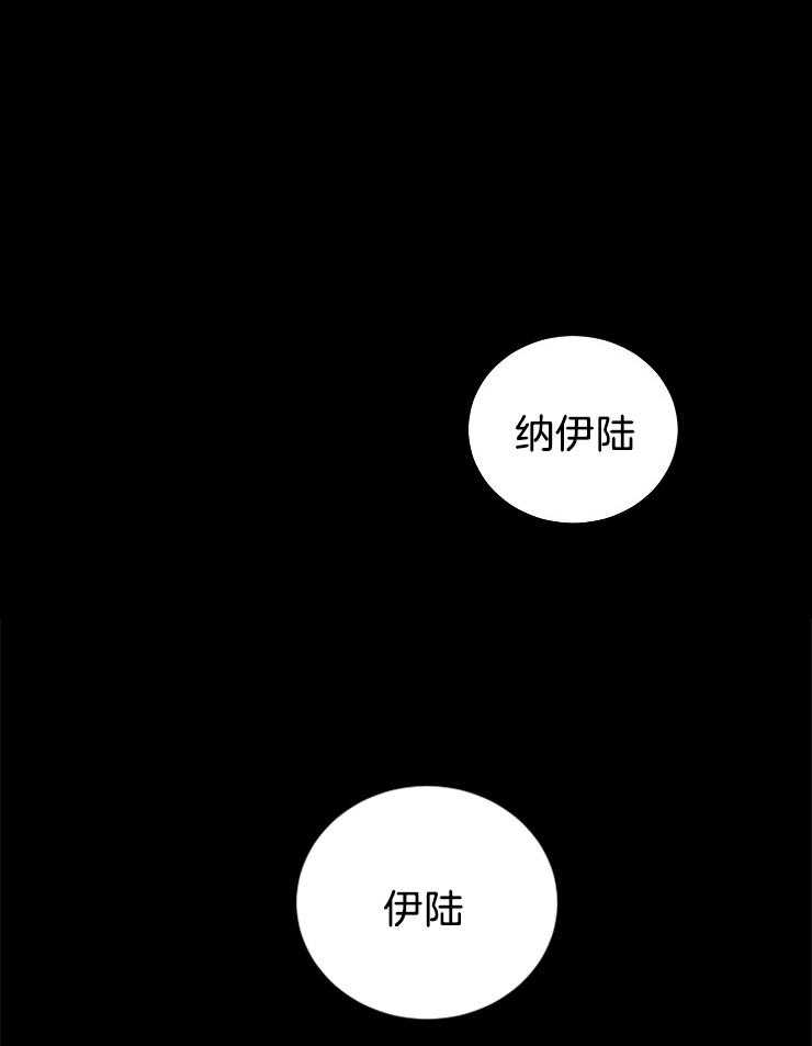 珊瑚食者 第9话 第5页