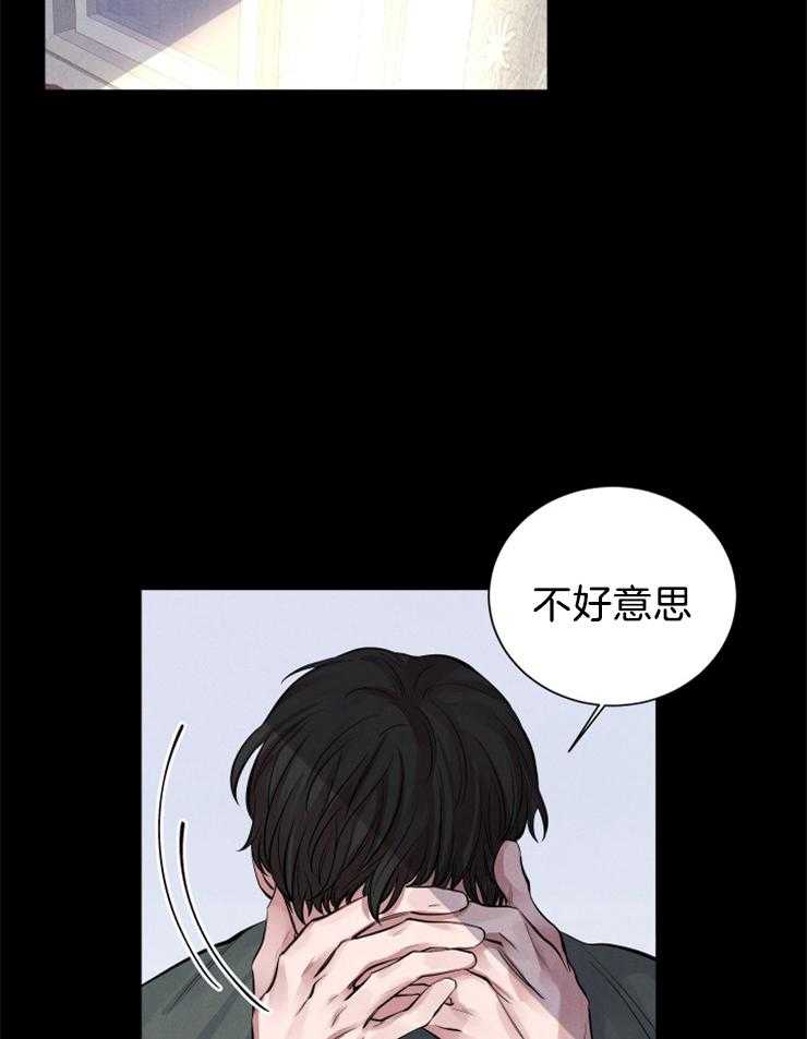 珊瑚食者 第9话 第7页