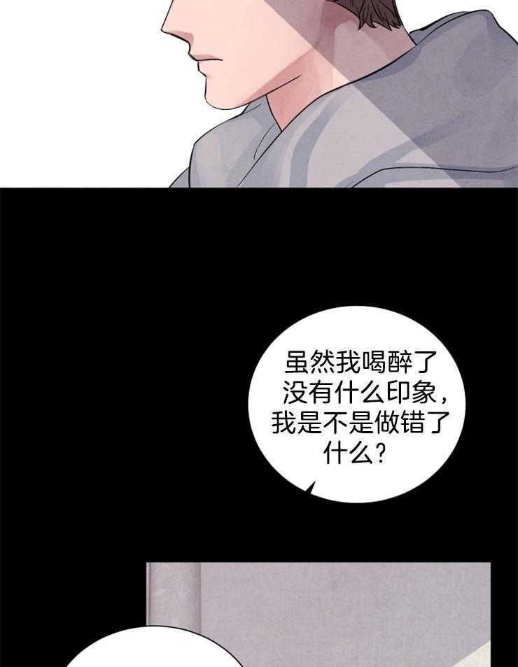 珊瑚食者 第9话 第9页