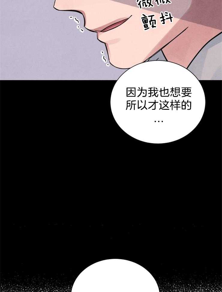 珊瑚食者 第9话 第14页