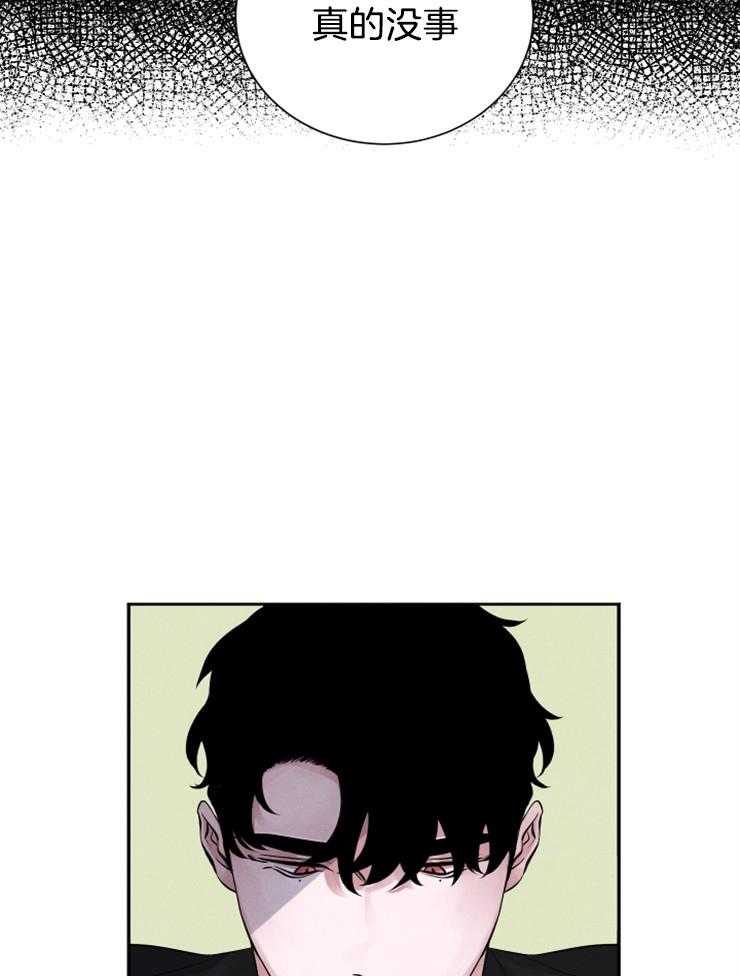 珊瑚食者 第9话 第15页