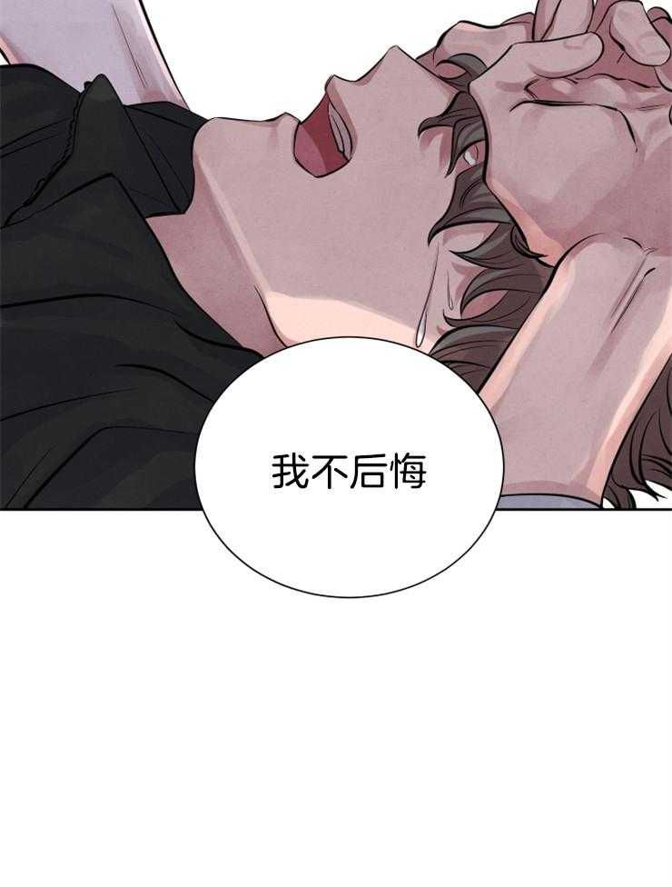 珊瑚食者 第9话 第21页