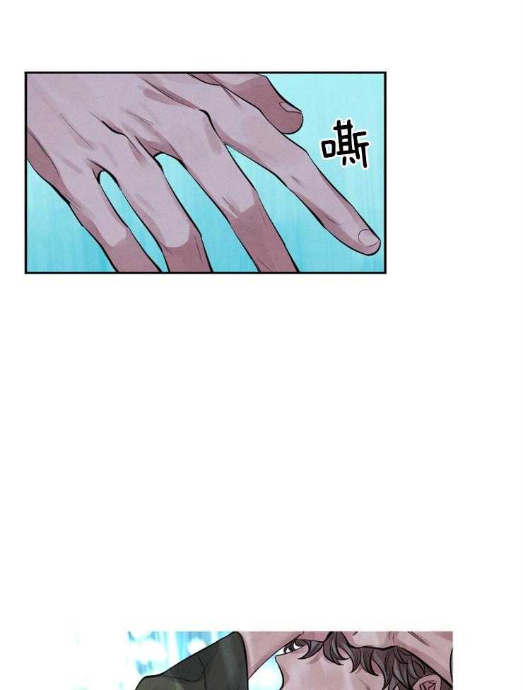 珊瑚食者 第9话 第22页