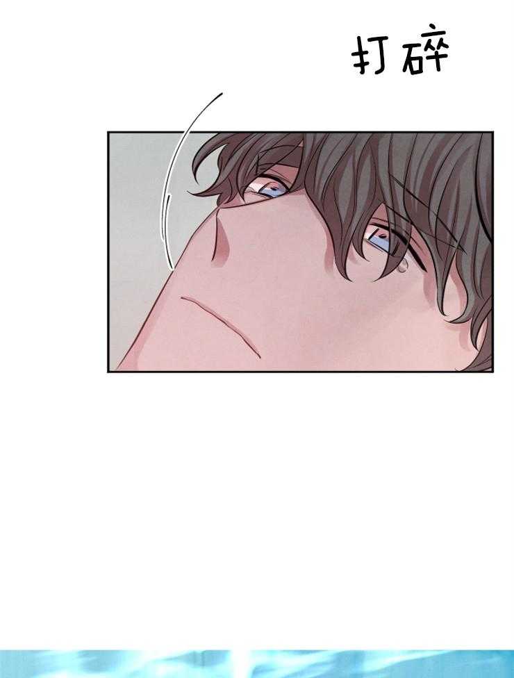 珊瑚食者 第9话 第24页