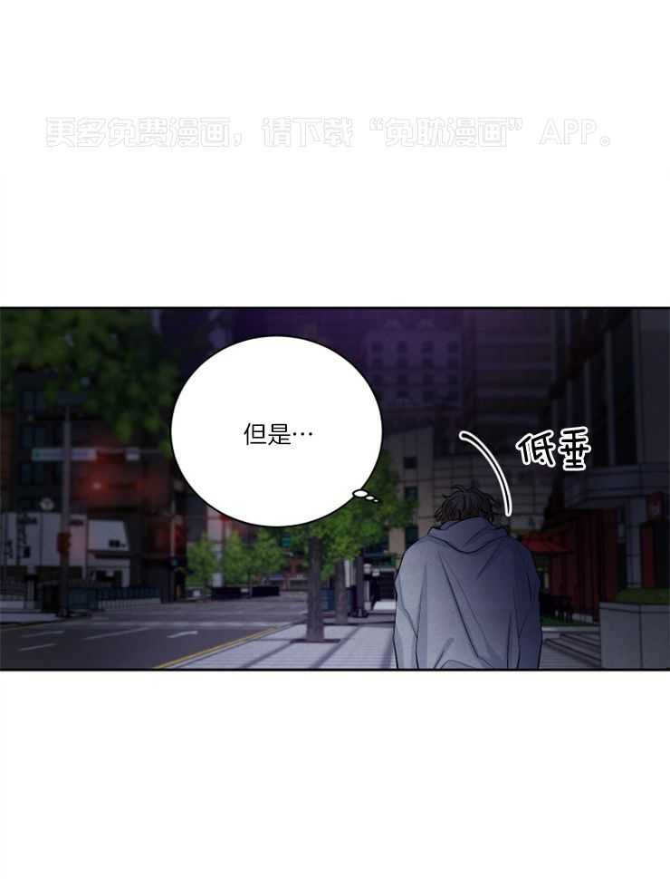 珊瑚食者 第90话 第0页