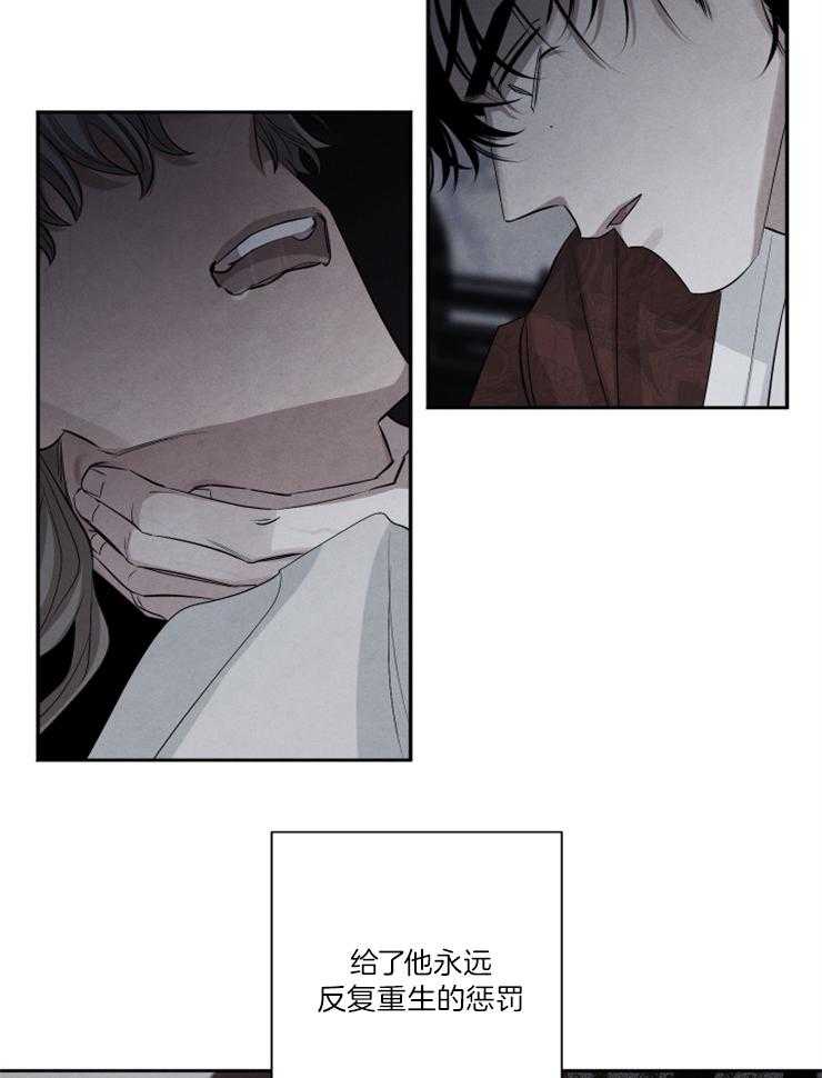 珊瑚食者 第90话 第3页