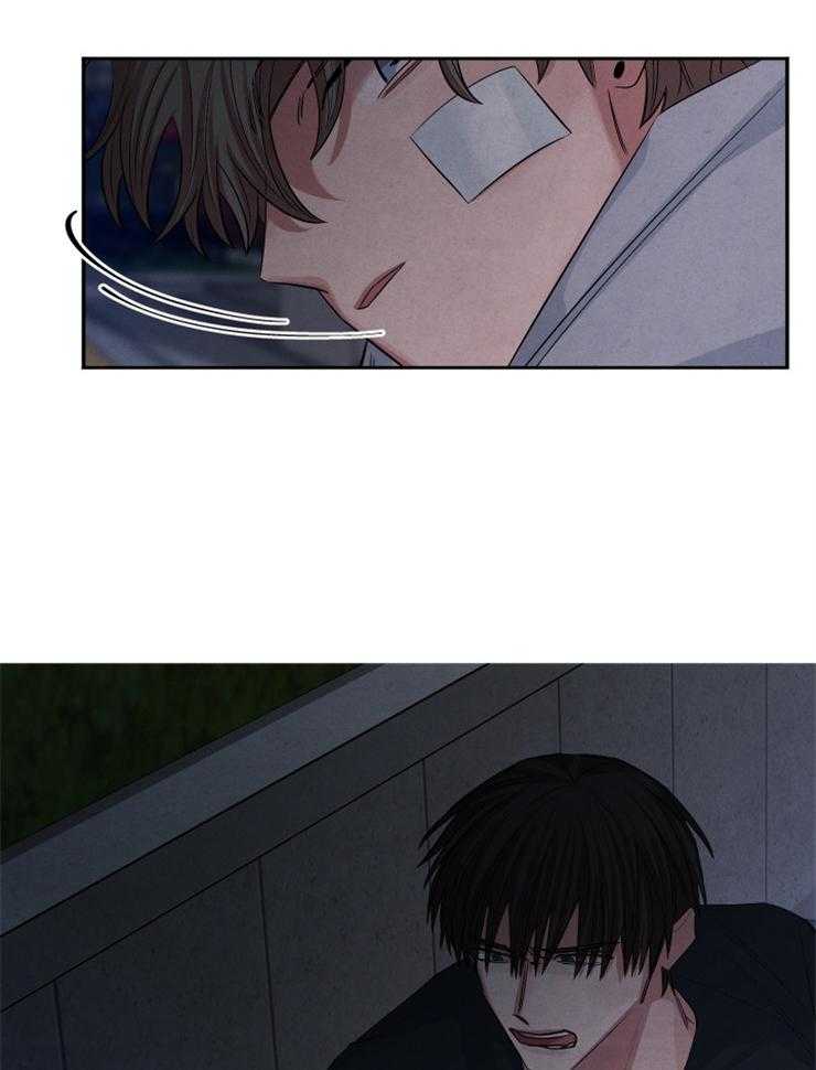 珊瑚食者 第90话 第8页